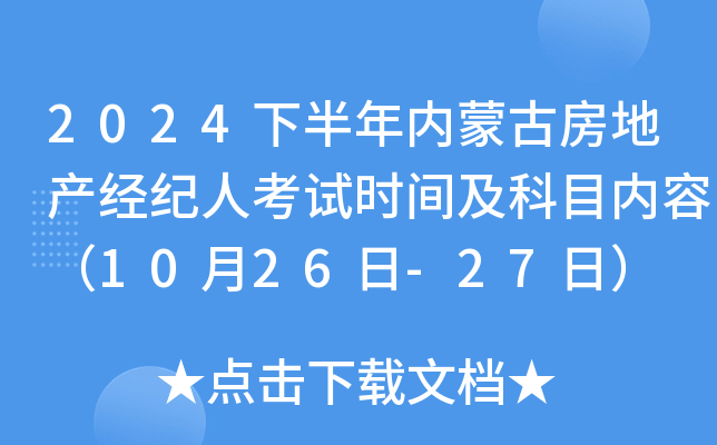 2024°(ni)ɹŷخa(chn)(jng)o˿ԇrgĿ(ni)ݣ1026-27գ