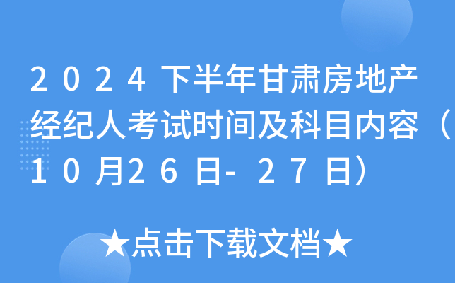 2024°Cخa(chn)(jng)o(j)˿ԇr(sh)gĿ?j)?ni)ݣ1026-27գ