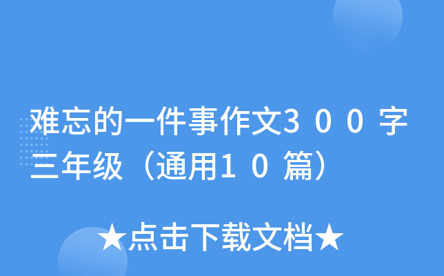 yһ300꼉(j)ͨ10ƪ