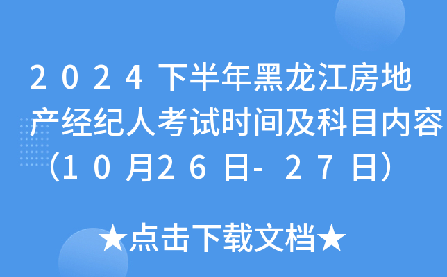 2024°خa(chn)(jng)o(j)˿ԇr(sh)gĿ?j)?ni)ݣ1026-27գ