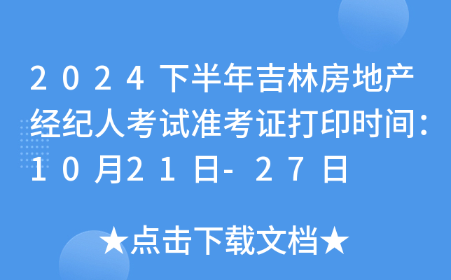 2024°꼪ַخa(chn)(jng)o(j)˿ԇ(zhn)Cӡr(sh)g1021-27