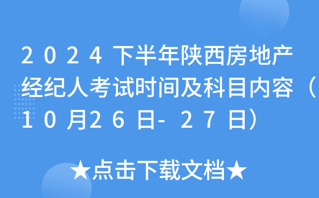 2024°خa(chn)(jng)o˿ԇrgĿ(ni)ݣ1026-27գ