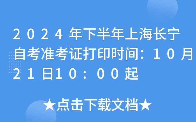 2024°ϺLԿ(zhn)Cӡrg102110:00