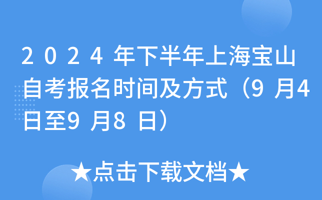 2024°ϺɽԿ(bo)r(sh)gʽ9498գ