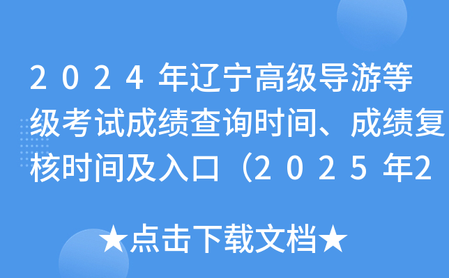 2024|߼(j)(do)εȼ(j)ԇɿ(j)ԃr(sh)gɿ(j)(f)˕r(sh)gڣ2025224