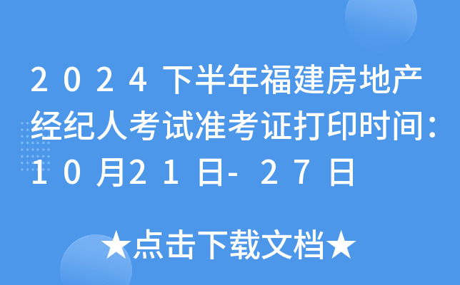 2024°긣خa(chn)(jng)o(j)˿ԇ(zhn)Cӡr(sh)g1021-27