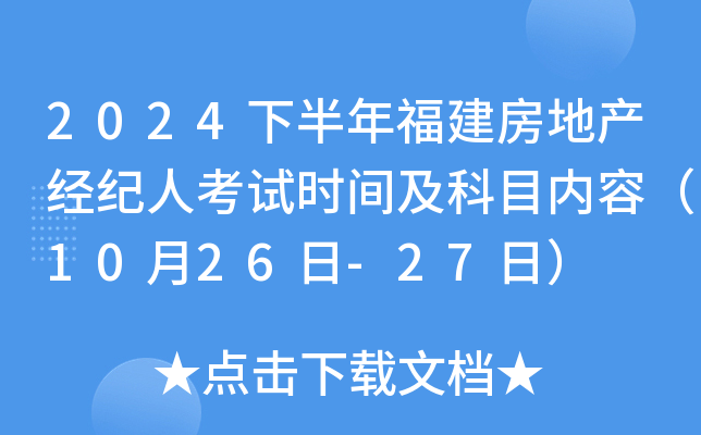 2024°긣خa(chn)(jng)o(j)˿ԇr(sh)gĿ?j)?ni)ݣ1026-27գ