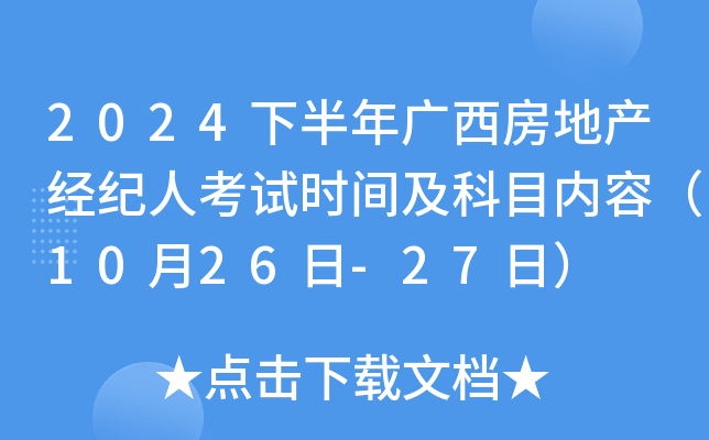 2024°Vخa(chn)(jng)o(j)˿ԇr(sh)gĿ?j)?ni)ݣ1026-27գ