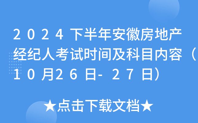 2024°갲շخa(chn)(jng)o(j)˿ԇr(sh)gĿ(ni)ݣ1026-27գ