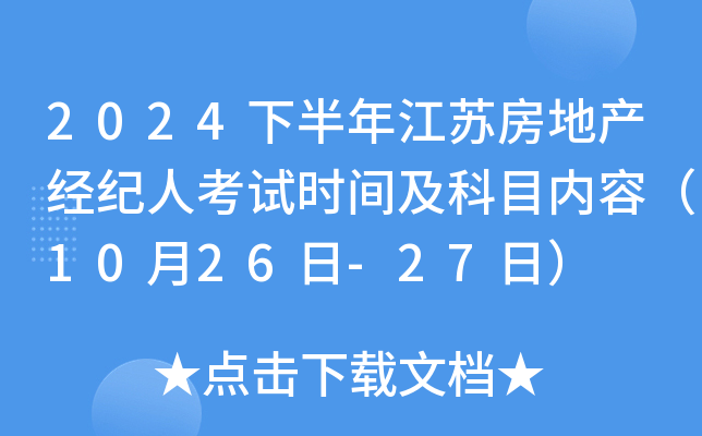 2024°꽭Kخa(chn)(jng)o(j)˿ԇrgĿ(ni)ݣ1026-27գ