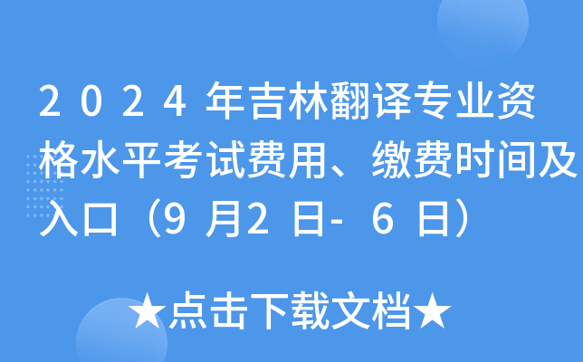 2024꼪ַgI(y)YˮƽԇMUMrgڣ92-6գ