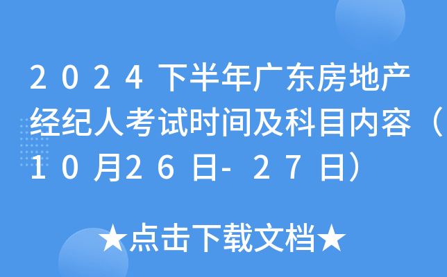 2024°V|خa(chn)(jng)o(j)˿ԇrgĿ(ni)ݣ1026-27գ