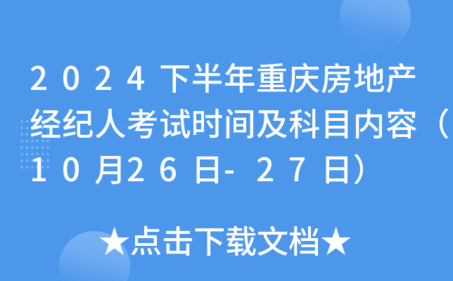2024°ؑcخa(chn)(jng)o(j)˿ԇr(sh)gĿ(ni)ݣ1026-27գ