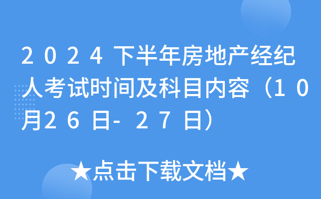 2024°귿خa(chn)(jng)o(j)˿ԇr(sh)gĿ?j)?ni)ݣ1026-27գ