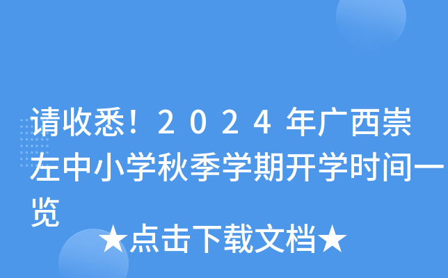 ՈϤ2024VСW(xu)＾W(xu)_W(xu)rgһ[
