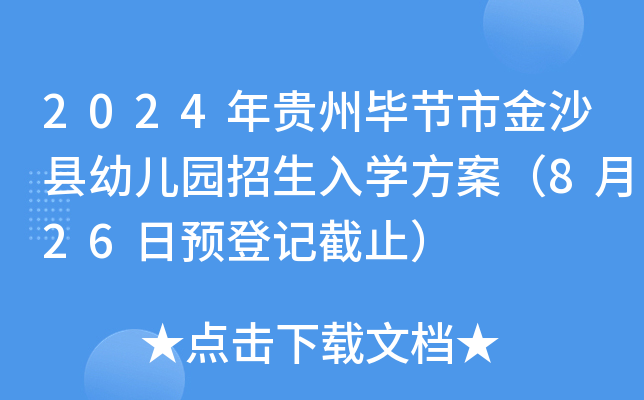 2024Fݮ(ji)нɳh׃@W826Aӛֹ