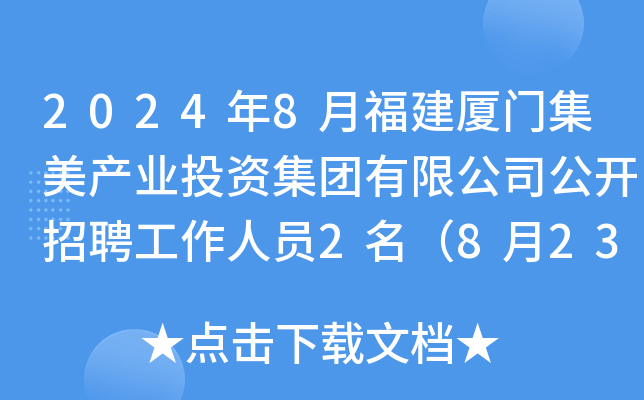 20248¸BTa(chn)I(y)ͶYF(tun)޹˾_ƸˆT2823