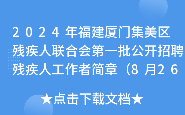 2024긣BT^(q)(lin)ϕ(hu)һ_Ƹ˹ߺ(jin)£826-30?qng)?bo)