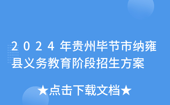 2024Fݮ(ji)м{Ӻhx(w)A
