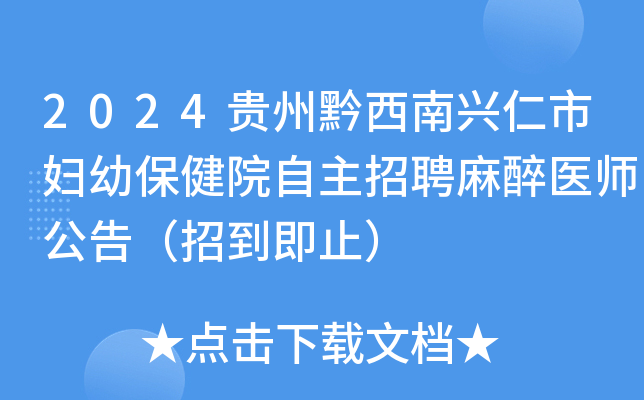 2024FǭdЋDױԺƸt(y)棨еֹ