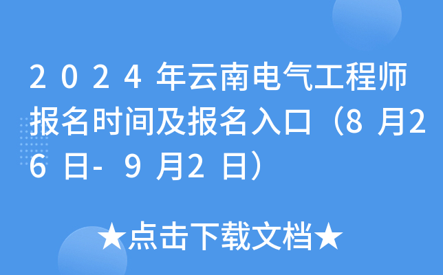 2024늚⹤̎rgڣ826-92գ