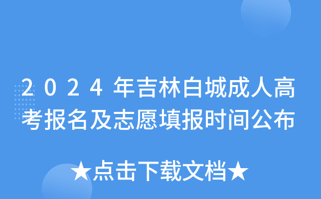 2024꼪ְ׳ǳ˸߿־Ըrg