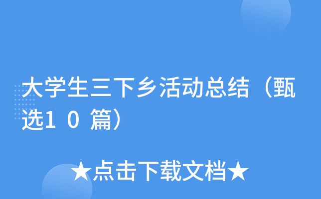 W(xu)l(xing)(dng)Y(ji)x10ƪ