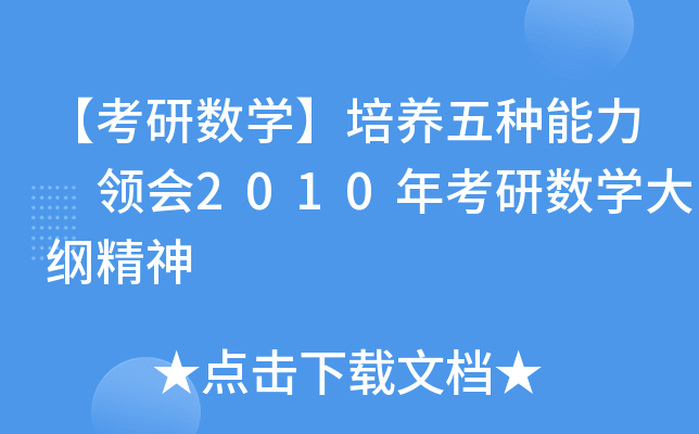 Д(sh)W(xu)B(yng)N I(lng)(hu)2010꿼Д(sh)W(xu)V