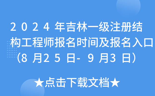 2024꼪һ(j)ע(c)Y(ji)(gu)̎(bo)r(sh)g(bo)ڣ825-93գ