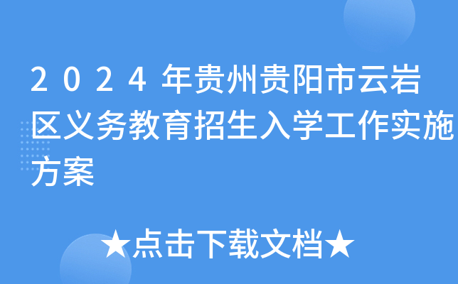 2024FFƎr^(q)x(w)W(xu)(sh)ʩ