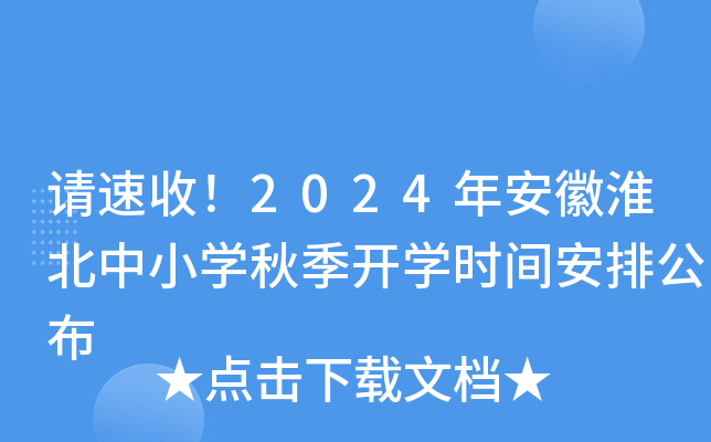 Ո2024갲ջСW(xu)＾_W(xu)r(sh)gŹ