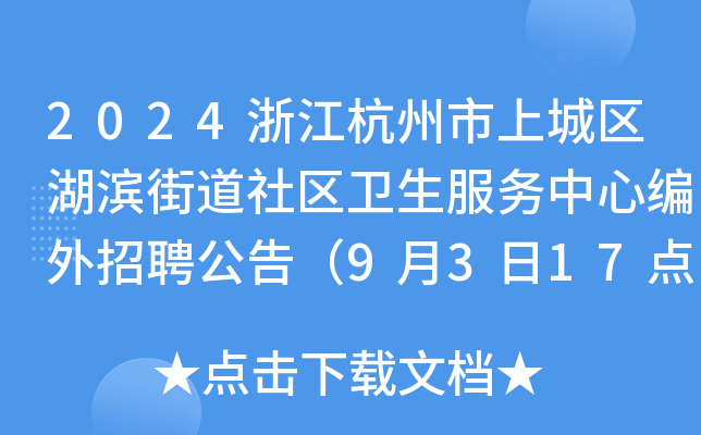 2024㽭ϳǅ^(q)Iֵ^(q)l(wi)(w)ľƸ棨9317cǰ