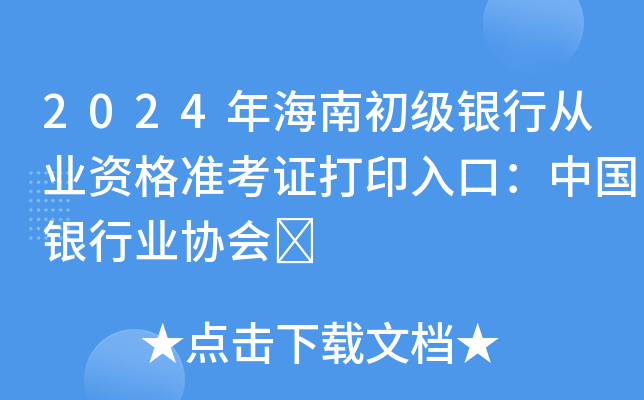 2024꺣ϳ(j)yЏĘI(y)Y(zhn)CӡڣЇ(gu)yИI(y)f(xi)(hu)	