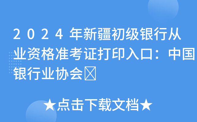 2024½yЏĘI(y)YʿCӡڣЇyИI(y)f(xi)	