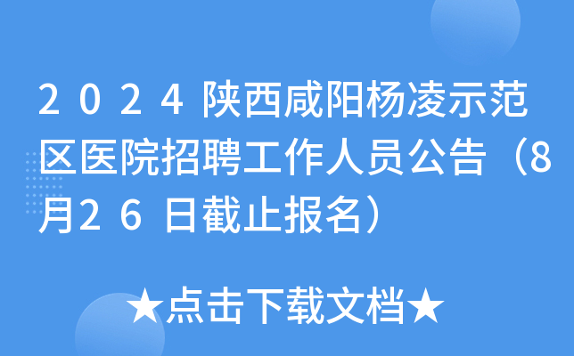 2024ꖗʾ^(q)t(y)ԺƸˆT棨826սֹ
