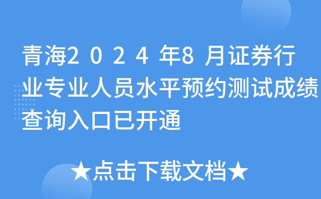 ຣ20248CȯИI(y)I(y)ˆTˮƽA(y)sy(c)ԇɿ(j)ԃ?ni)_ͨ