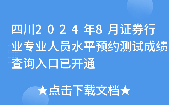 Ĵ20248CȯИI(y)I(y)ˆTˮƽA(y)sy(c)ԇɿ(j)ԃ?ni)_ͨ
