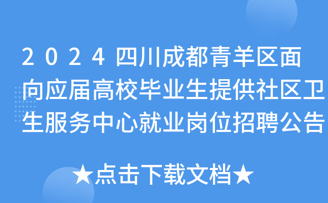 2024Ĵɶ^(q)(yng)øУI(y)ṩ^(q)l(wi)(w)ľ͘I(y)λƸ