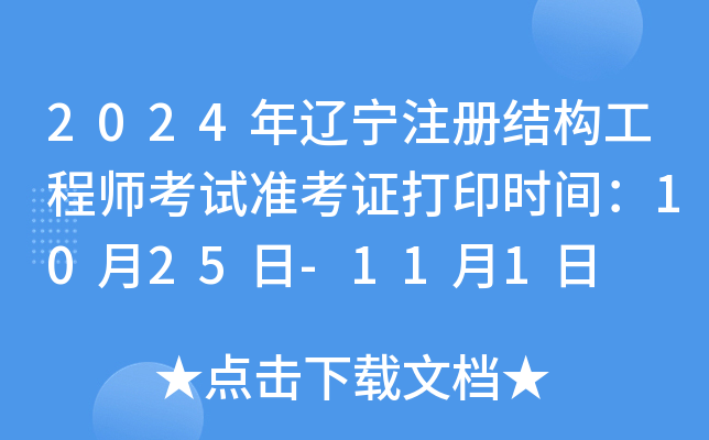 2024|ע(c)Y(ji)(gu)̎ԇ(zhn)Cӡr(sh)g1025-111