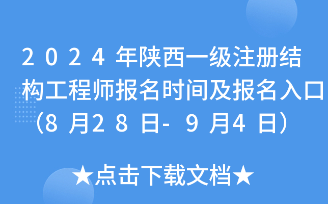 2024һעԽY(ji)(gu)̎rgڣ828-94գ