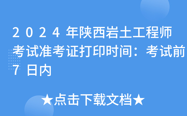 2024r̎ԇʿCӡrgԇǰ7Ճ(ni)