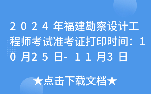 2024긣O(sh)Ӌ(j)̎ԇ(zhn)Cӡr(sh)g1025-113