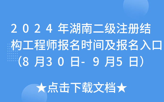 2024϶(j)ע(c)Y(ji)(gu)̎(bo)r(sh)g(bo)ڣ830-95գ