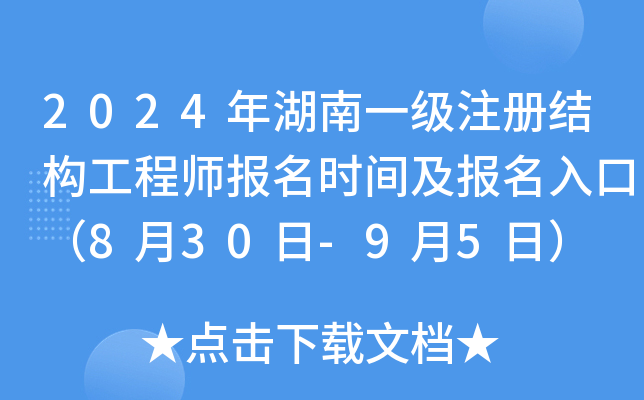 2024һ(j)ע(c)Y(ji)(gu)̎(bo)r(sh)g(bo)ڣ830-95գ