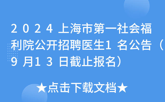 2024ϺеһԺ_Ƹt(y)1棨913սֹ(bo)
