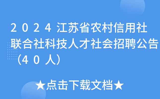 2024Kʡr(nng)(lin)Ƽ˲Ƹ棨40ˣ