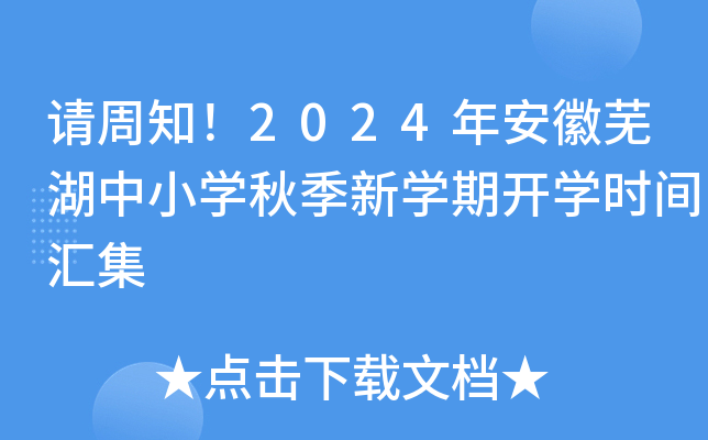 Ո֪2024갲ʏСW(xu)＾W(xu)_W(xu)rgR