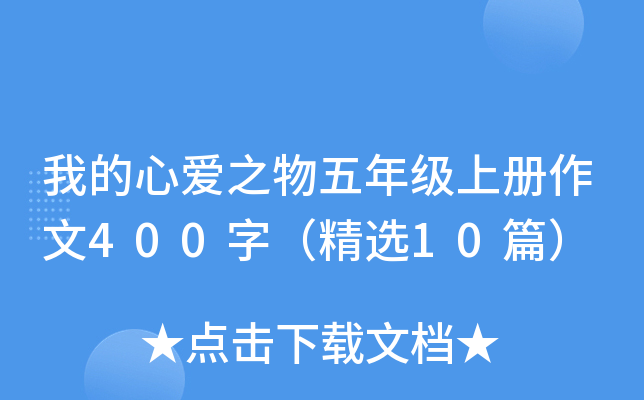 ҵĐ֮꼉σ400֣x10ƪ