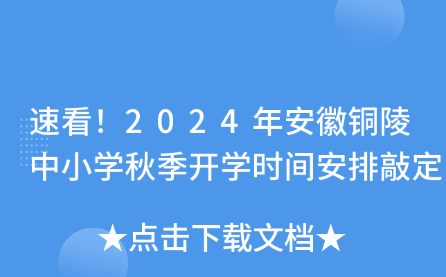 ٿ2024갲~СW(xu)＾_(ki)W(xu)r(sh)gö