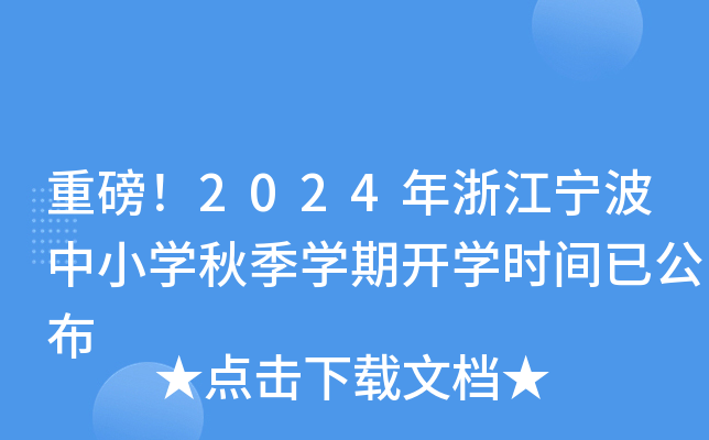 ذ2024㽭СW(xu)＾W(xu)_W(xu)r(sh)gѹ